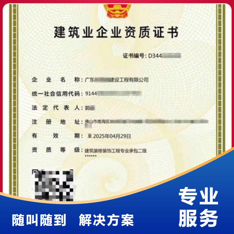 建筑资质特种作业操作证解决方案