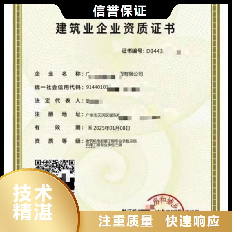 建筑资质特种作业操作证解决方案