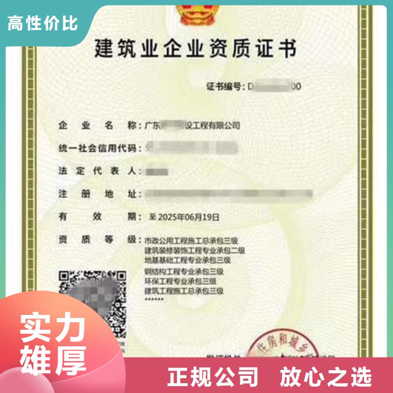 【建筑资质工程机械操作证经验丰富】