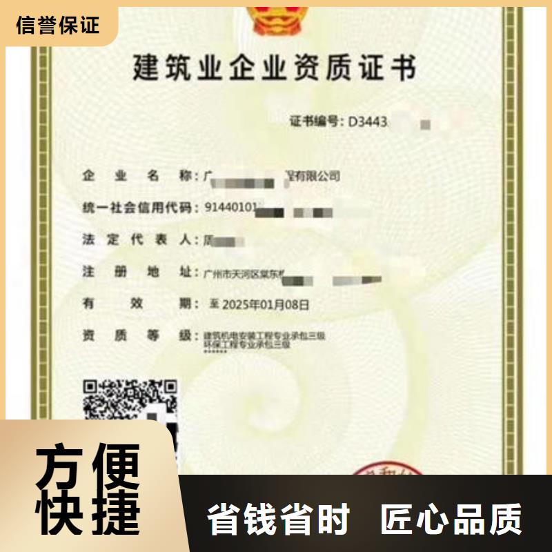 建筑资质特种作业操作证质优价廉