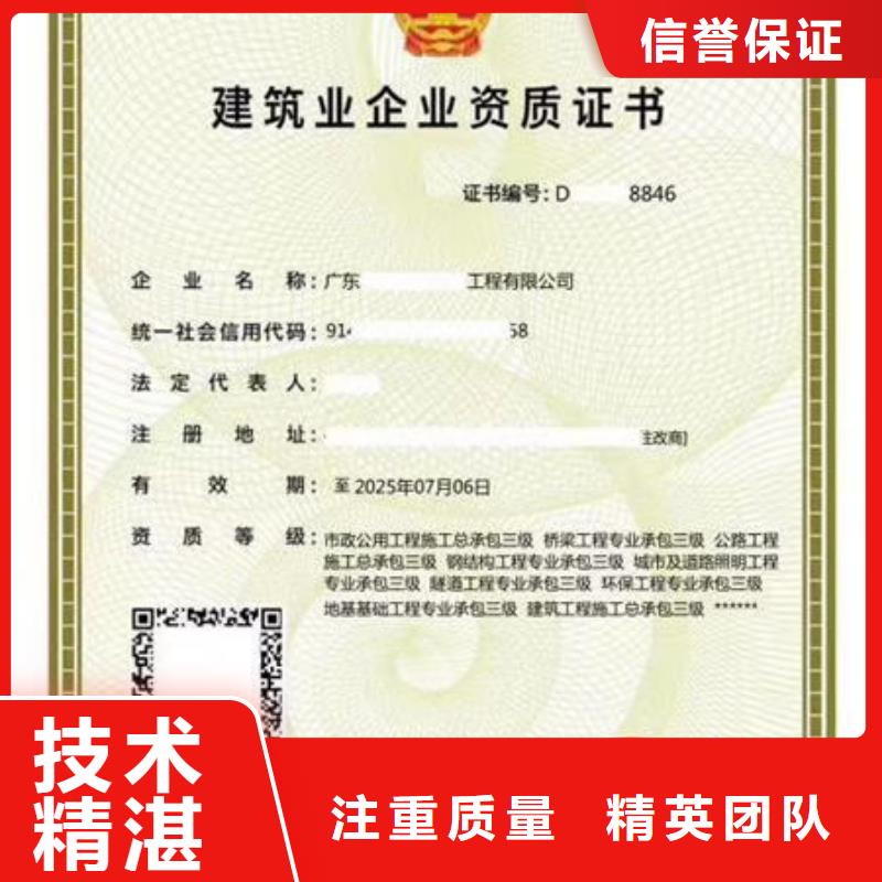 建筑资质工程设计资质申请靠谱商家