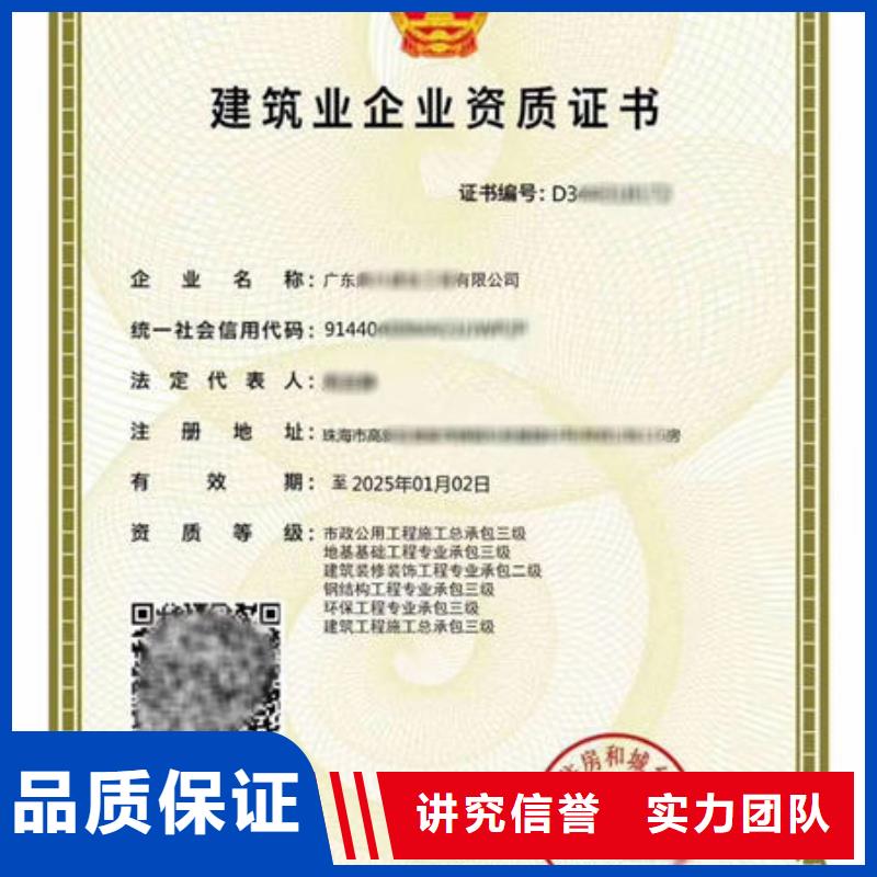 建筑资质工程机械操作证信誉良好