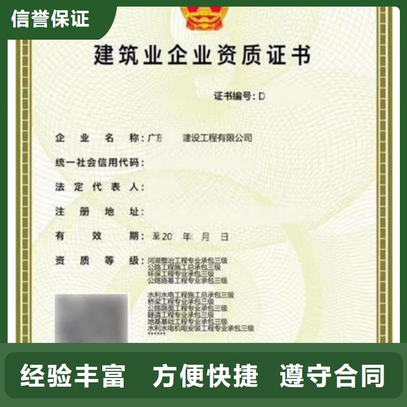 建筑资质,建筑业资质2024公司推荐