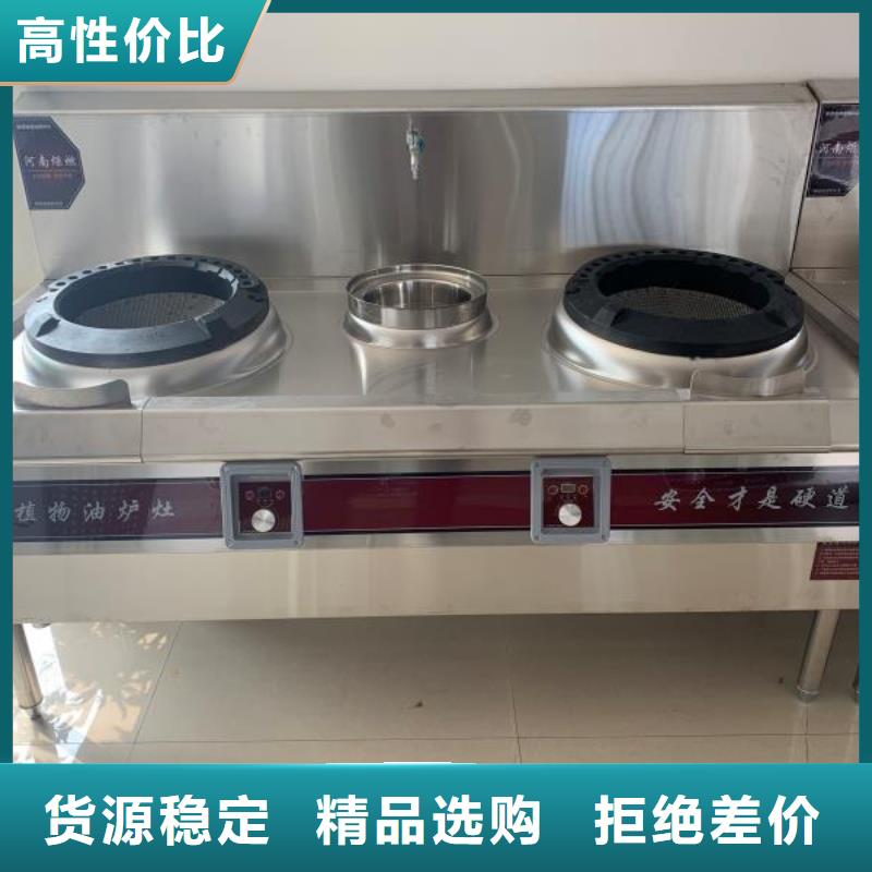 【植物油燃料_无醇燃料精工细作品质优良】