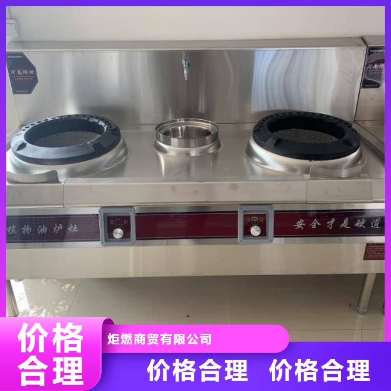 植物油燃料【无醇燃料】有口皆碑