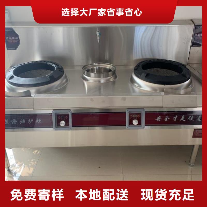 植物油燃料无醇燃料工厂自营