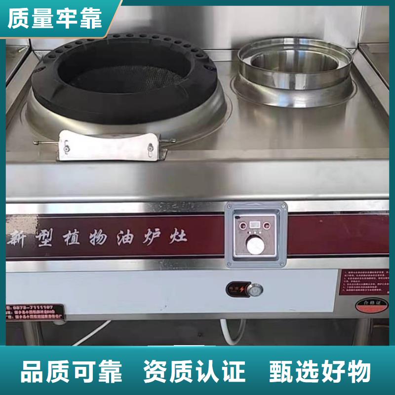 【植物燃料油配方】燃料灶具用心制造