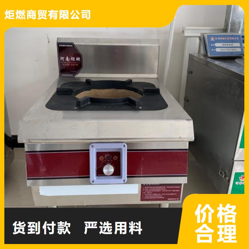 【植物油燃料厂家】无醇燃料厂家厂家批发价