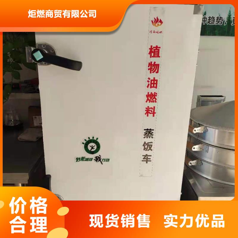植物油燃料厂家无醇燃料质量上乘