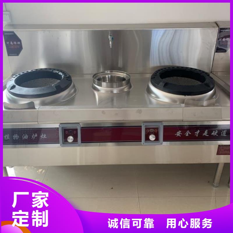 【无醇燃料厂家_植物油燃料技术培训厂家经验丰富】