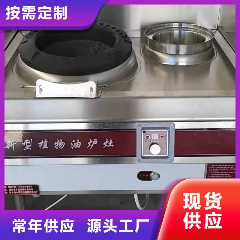 无醇植物油燃料无醇燃料技术培训优质货源