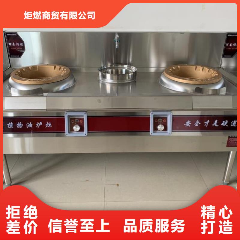 无醇植物油燃料植物油燃料选择我们没错