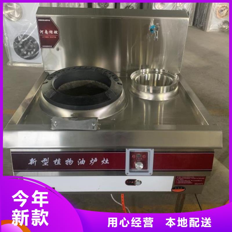【无醇植物油燃料无醇燃料服务至上】