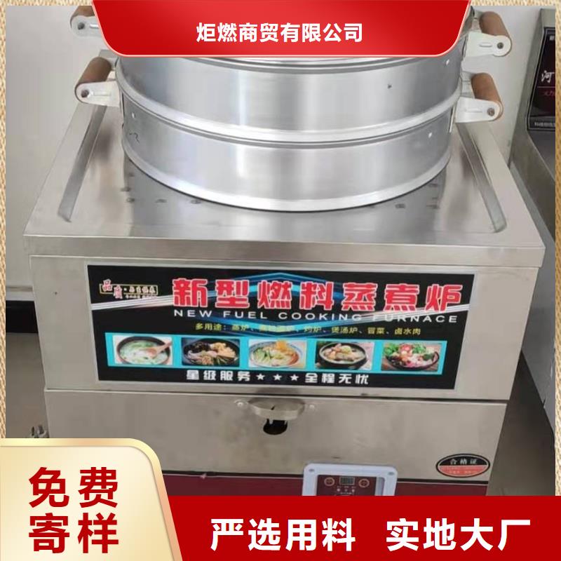 无醇植物油燃料无醇燃料技术培训优质货源