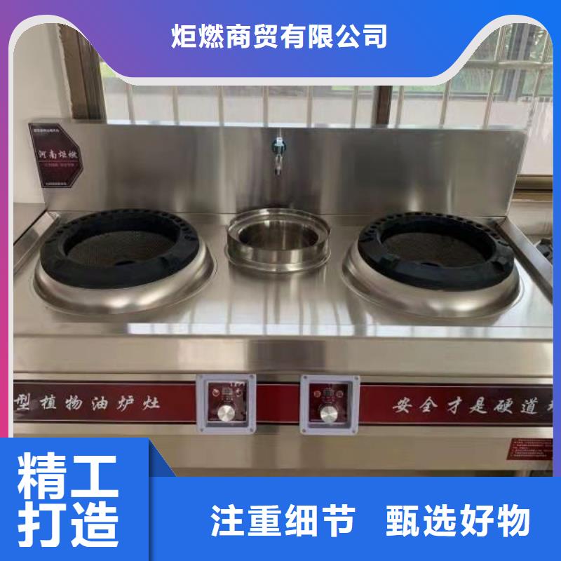 无醇植物油燃料无醇燃料可零售可批发