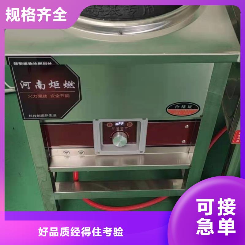 【无醇植物油燃料无醇燃料服务至上】