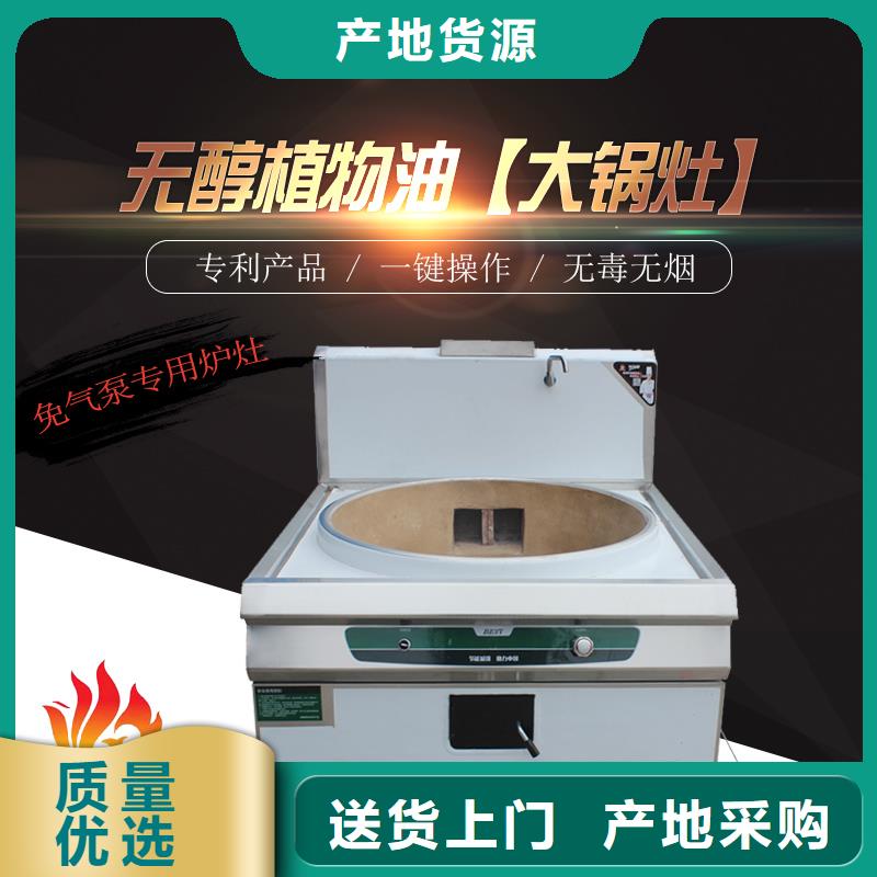 静音植物油燃料灶具植物油燃料支持定制