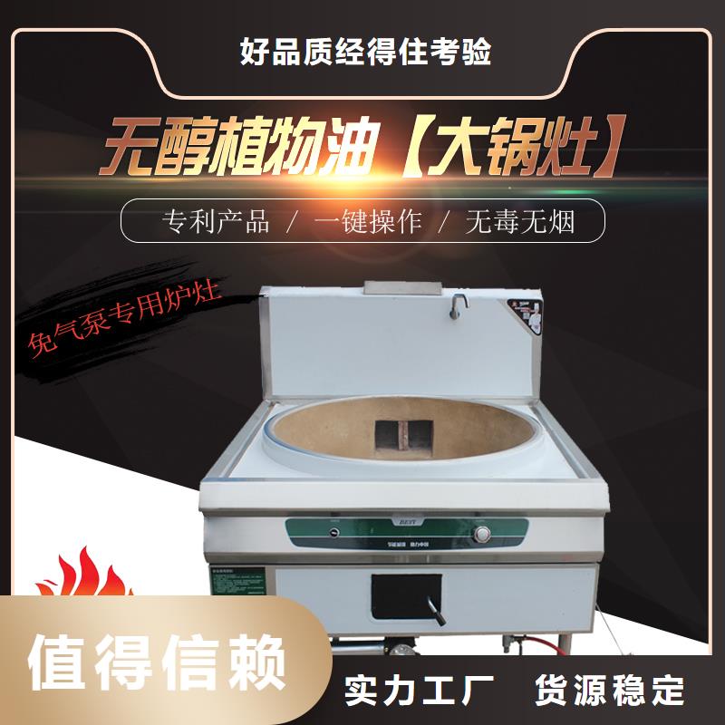 静音植物油燃料灶具植物油燃料厂家直销值得选择