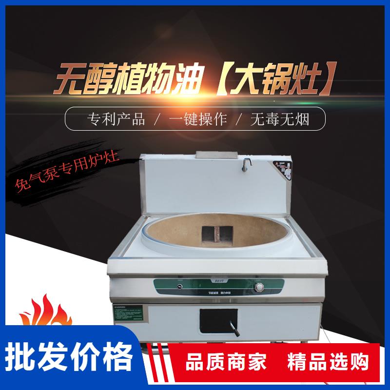 静音植物油燃料灶具定制批发