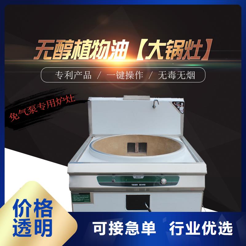 静音植物油燃料灶具植物油燃料设计合理