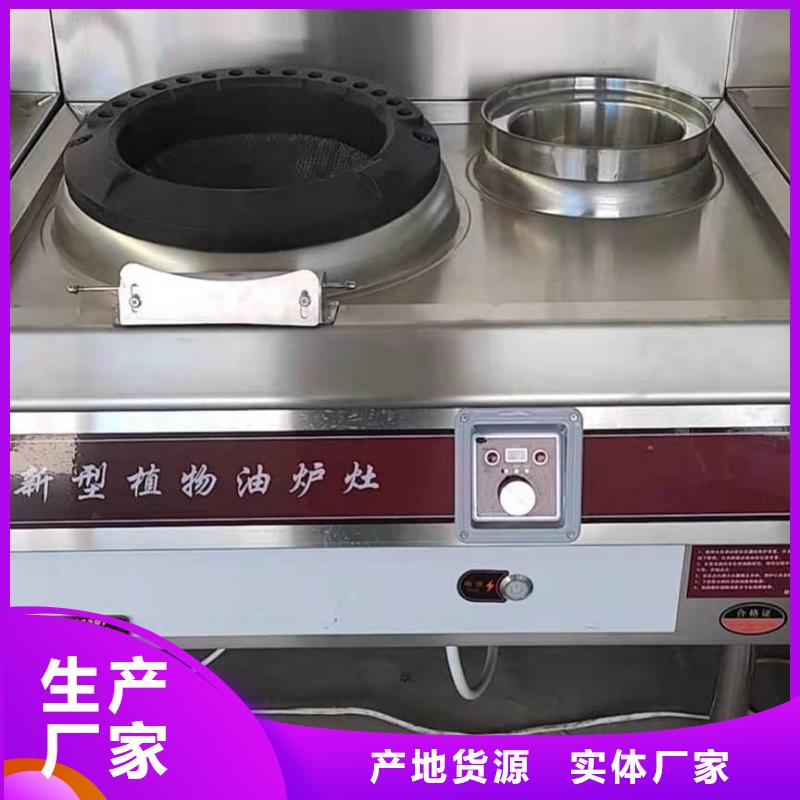 厨房植物燃料油植物油燃料一对一为您服务