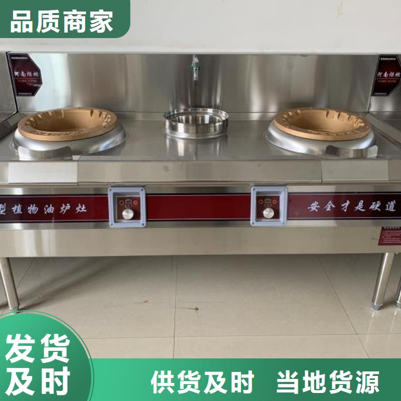 厨房植物燃料油【植物油燃料技术培训】免费询价