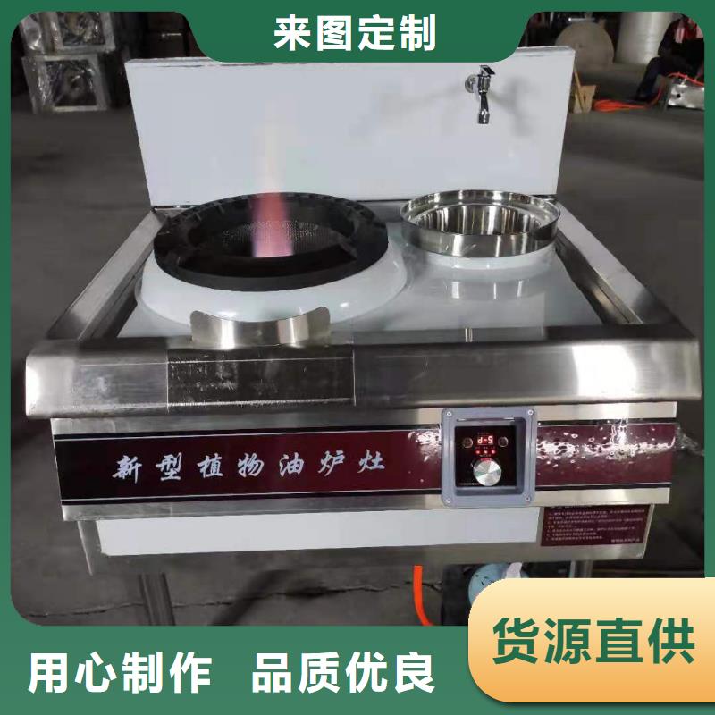 【厨房植物燃料油】静音植物油燃料灶具实力优品