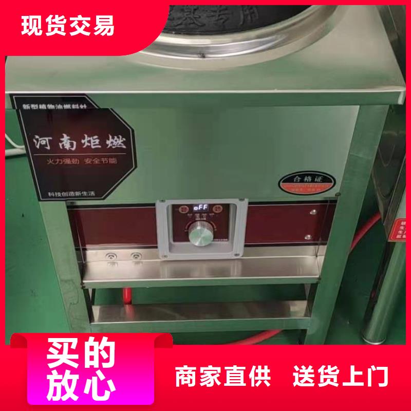 厨房植物燃料油【植物油燃料技术培训】免费询价