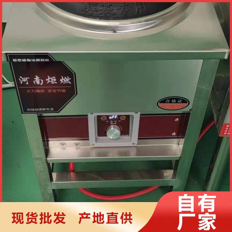 厨房植物燃料油,植物油燃料技术培训高品质现货销售