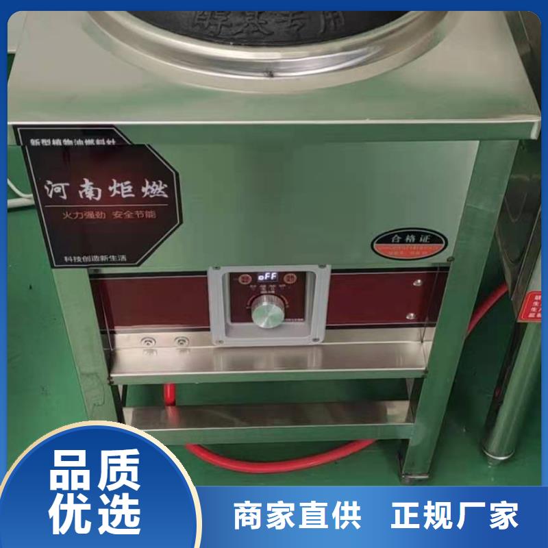 厨房植物燃料油植物油燃料厂家直销大量现货