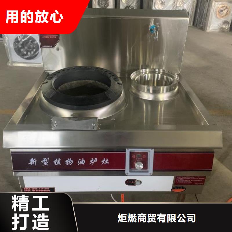 厨房植物燃料油无醇燃料有实力有经验