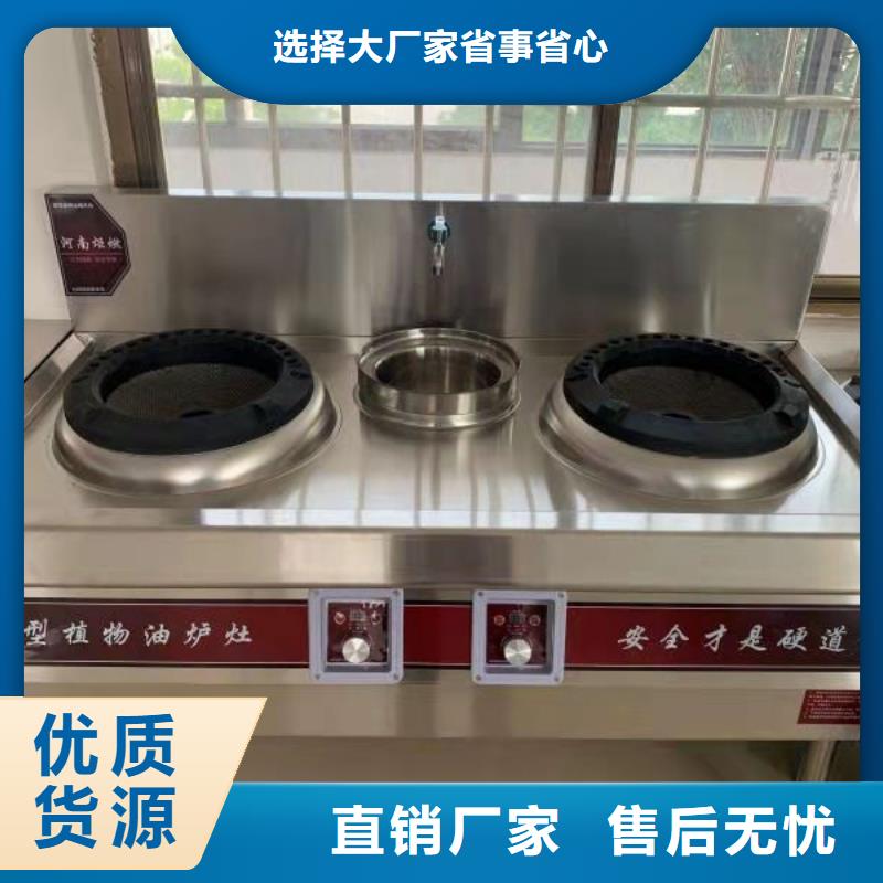 厨房植物燃料油_静音植物油燃料灶具我们更专业