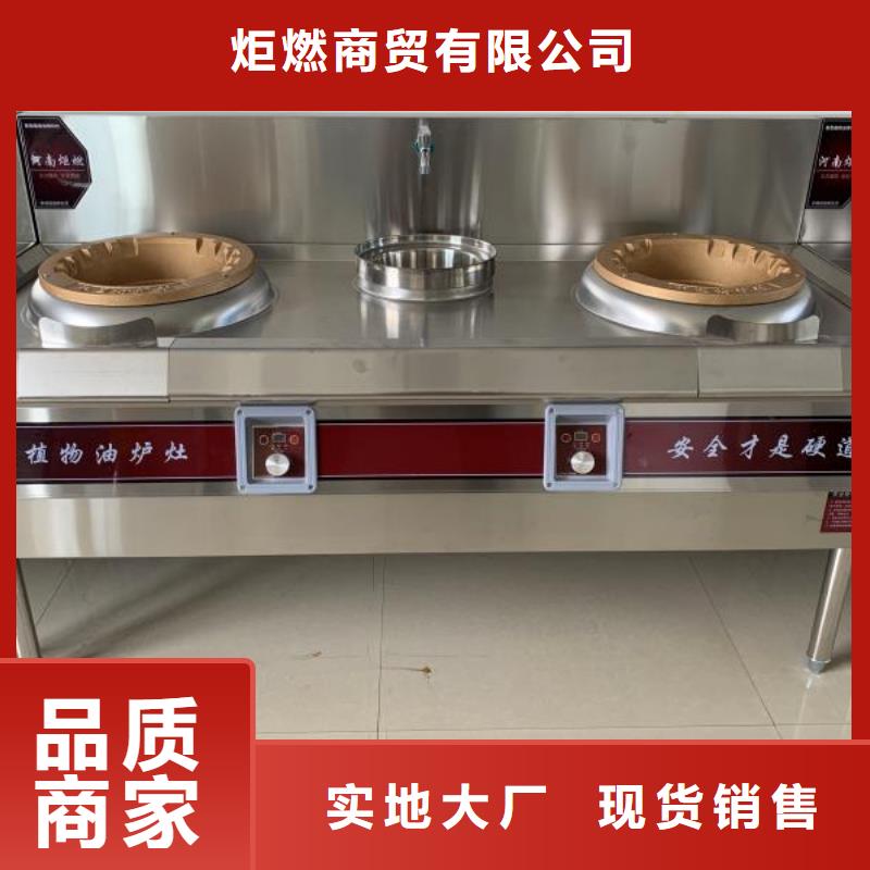 厨房植物燃料油静音植物油燃料灶具多种场景适用