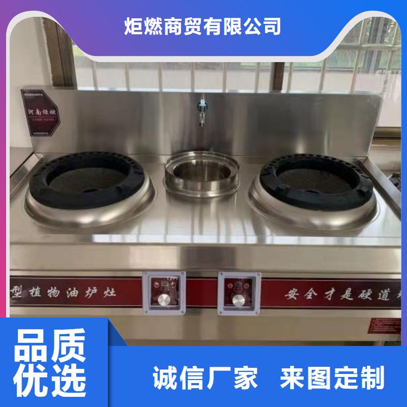 厨房植物燃料油植物油燃料源头采购