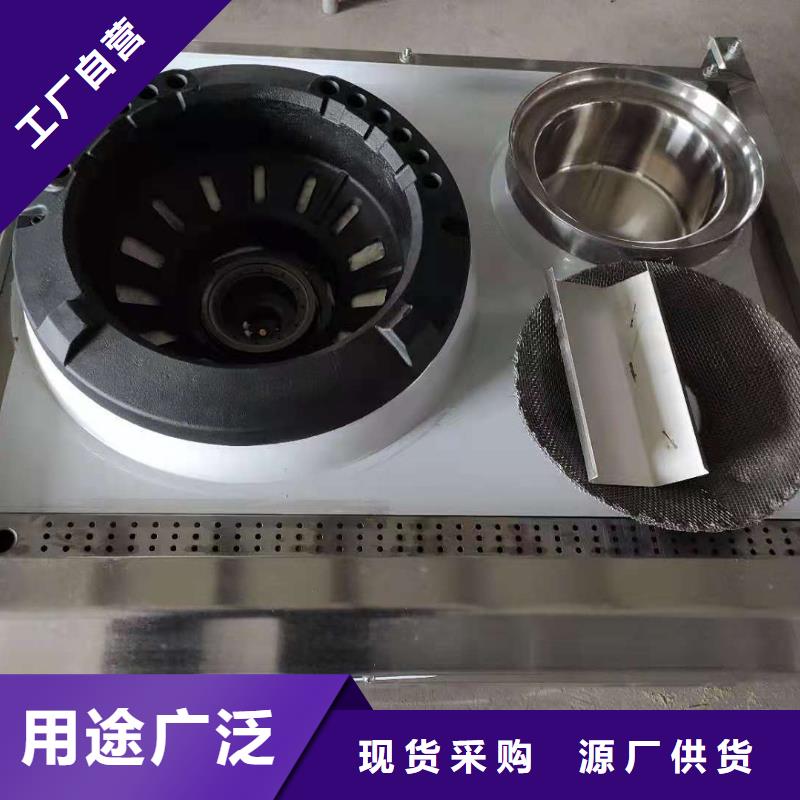 【厨房植物液体燃料无醇燃料精工制作】