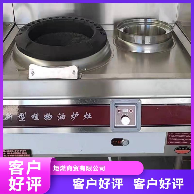 厨房植物液体燃料【植物油燃料】专业供货品质管控
