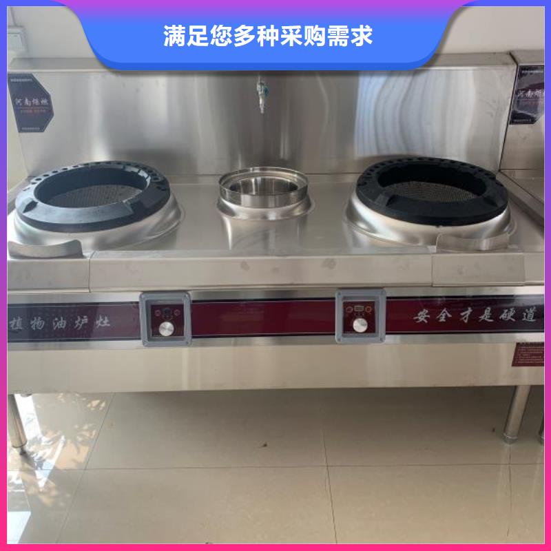 【厨房植物液体燃料无醇燃料精工制作】