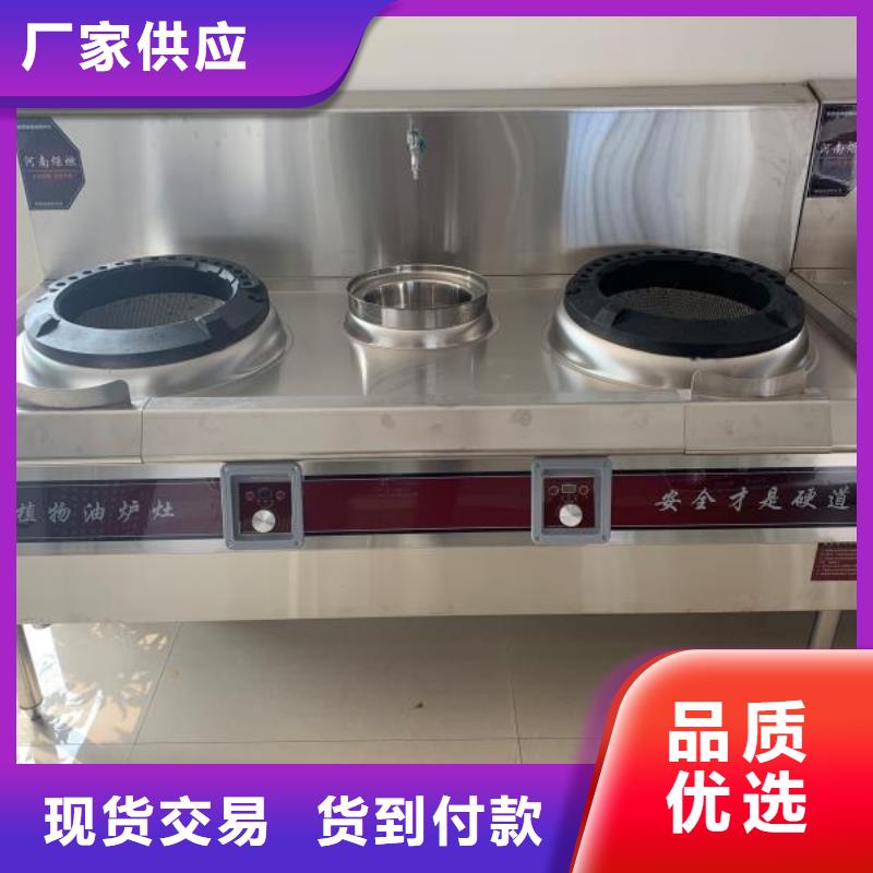 【厨房植物液体燃料_无醇燃料放心购】