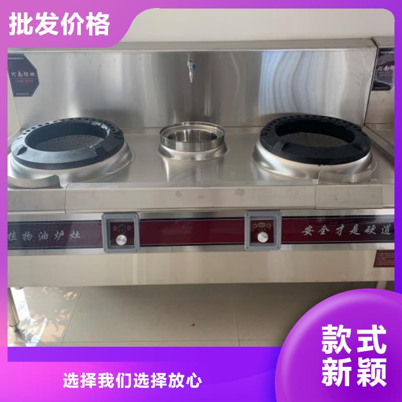 厨房植物液体燃料_【无醇燃料技术培训】产地采购