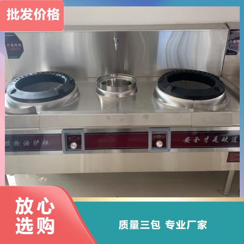 厨房植物液体燃料植物油燃料质量可靠