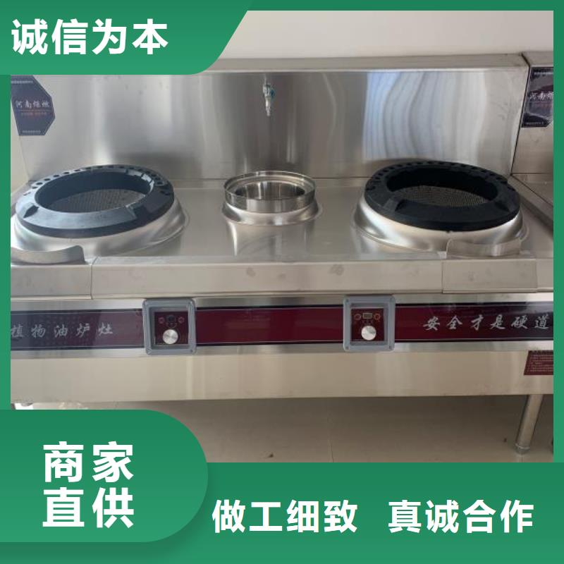 【厨房植物液体燃料无醇燃料精工制作】