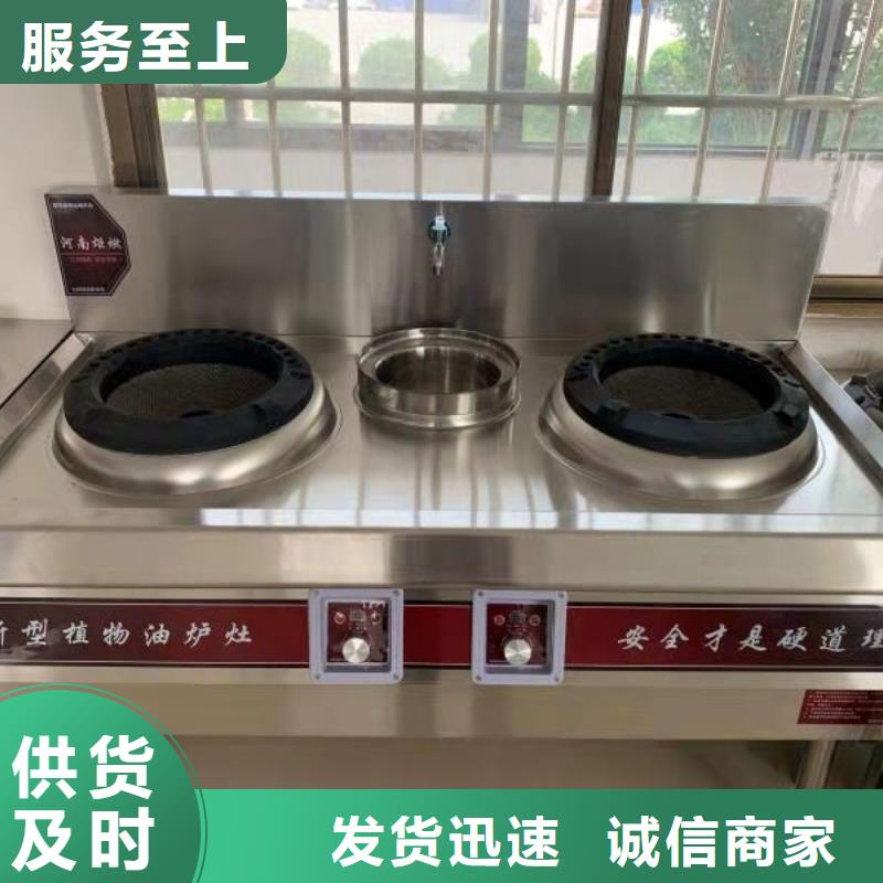 厨房植物液体燃料_【无醇燃料技术培训】产地采购