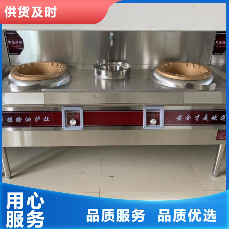 【厨房植物液体燃料无醇燃料精工制作】