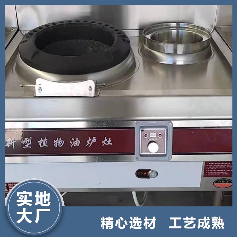 【无醇植物油灶具静音植物油燃料灶具现货销售】