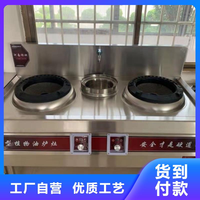 无醇植物油灶具植物油燃料服务周到