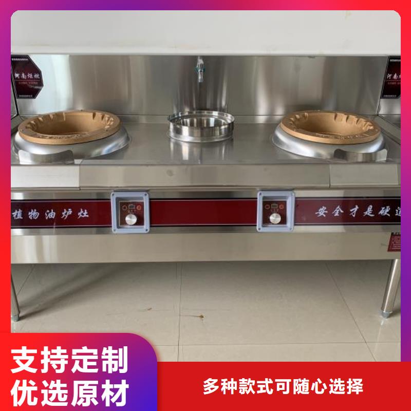 无醇植物油灶具-【静音植物油燃料灶具】专心专注专业