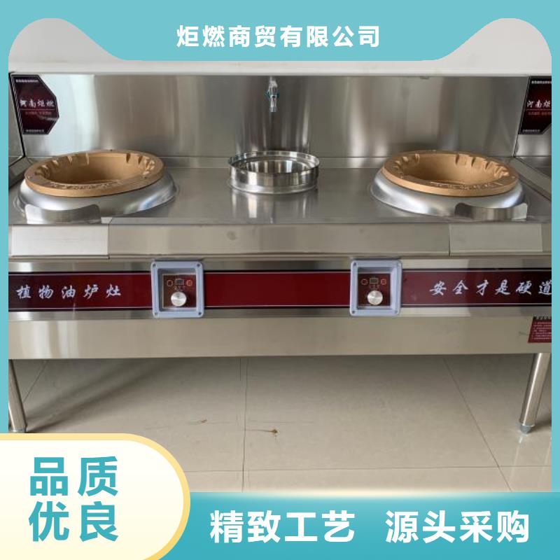 无醇植物油灶具植物油燃料厂家信誉有保证