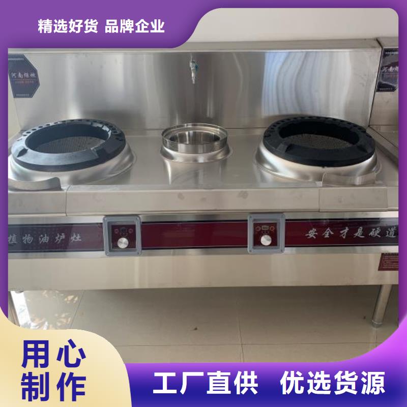 【无醇植物油灶具-无醇燃料技术培训让利客户】