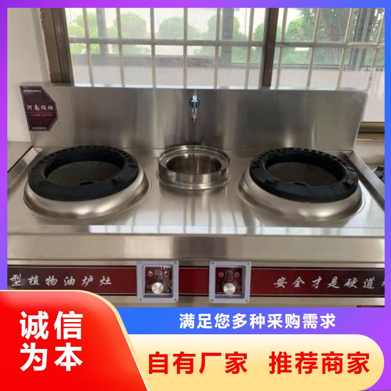 【无醇植物油灶具-无醇燃料技术培训让利客户】