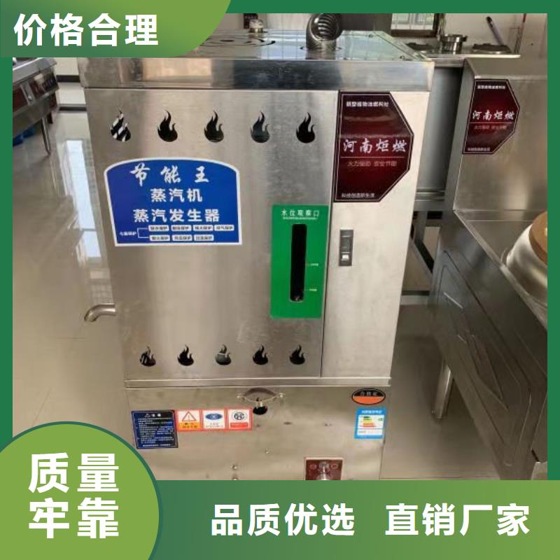 【无醇植物油灶具】-无醇燃料技术培训老客户钟爱